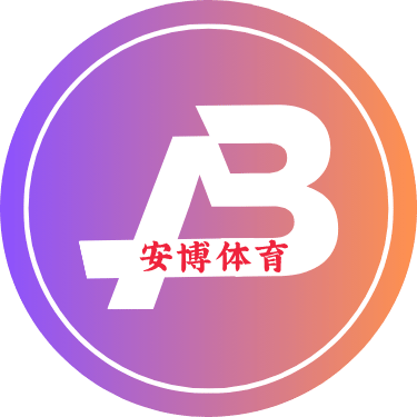 安博体育官网